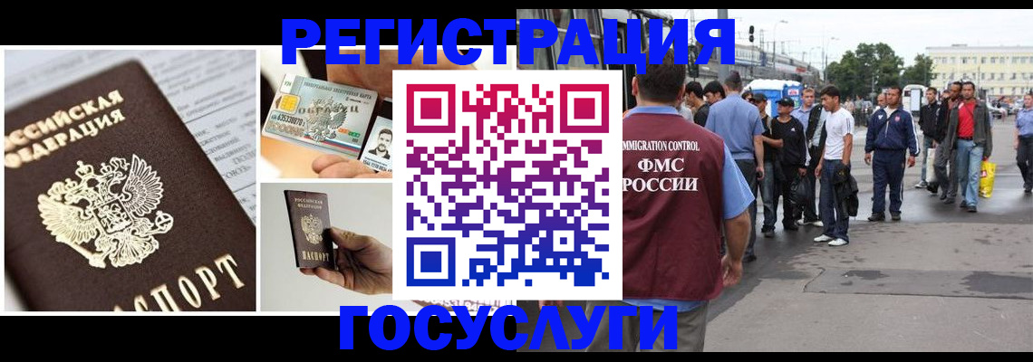 временная регистрация госуслуги в Вяземском